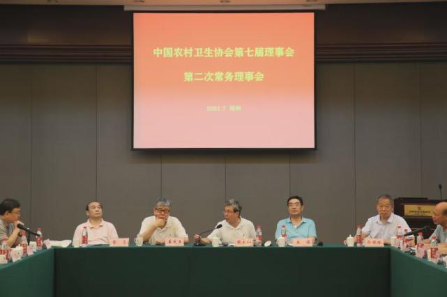 农村卫生发展大会在郑州召开