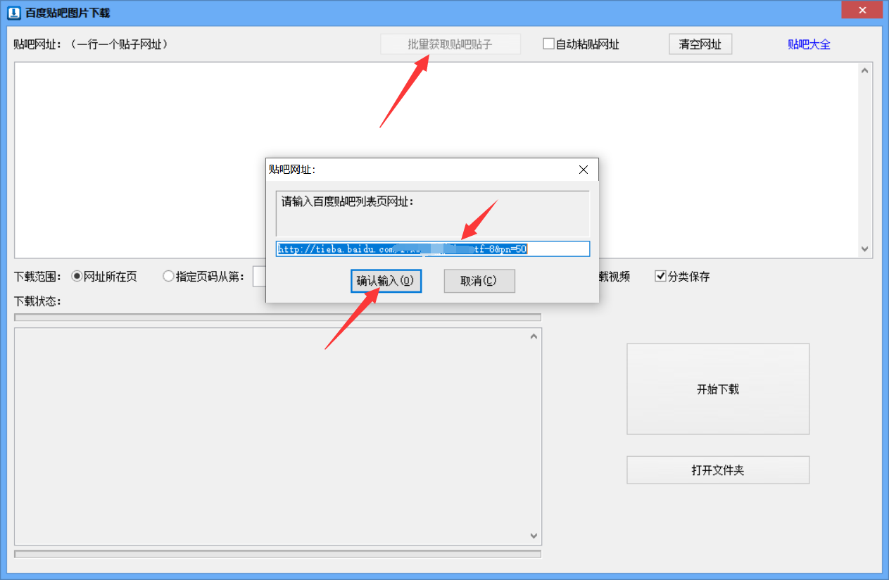 贴吧图片如何批量下载原图到电脑，这个方法比较简单