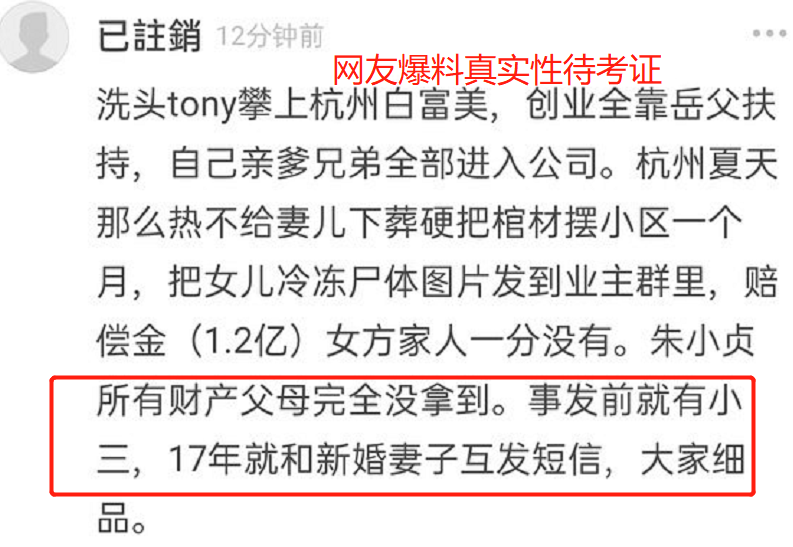 网曝林生斌已生二胎，大的已经4岁，清空社交账号被指心虚