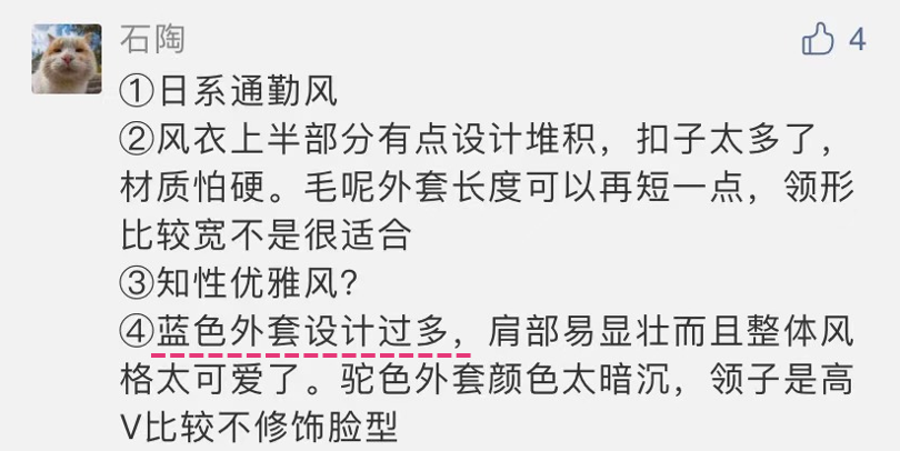 职场如何穿得轻松又得体？适合暖风格女生的不同穿衣选择