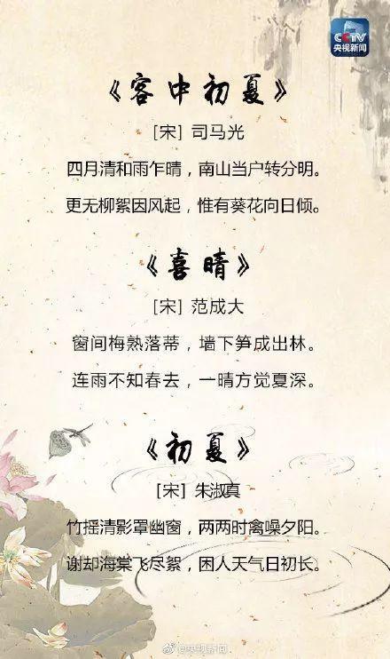 夏天的诗-第5张图片-非凡网