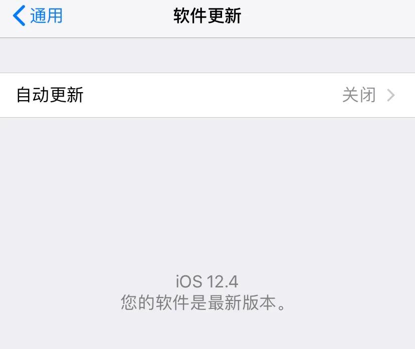 舊手機(jī)福利！蘋果正式推送iOS12.5.1版本！