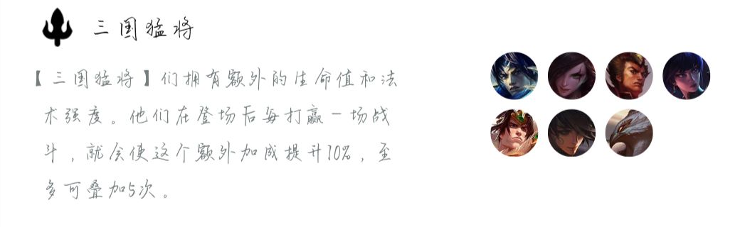 云顶之弈：大鹌鹑玩三国猛将阵容，能打能抗，完美克制刺客
