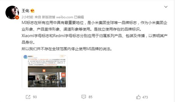 外媒报道，小米要“舍弃”MI品牌？小米官方回应来了