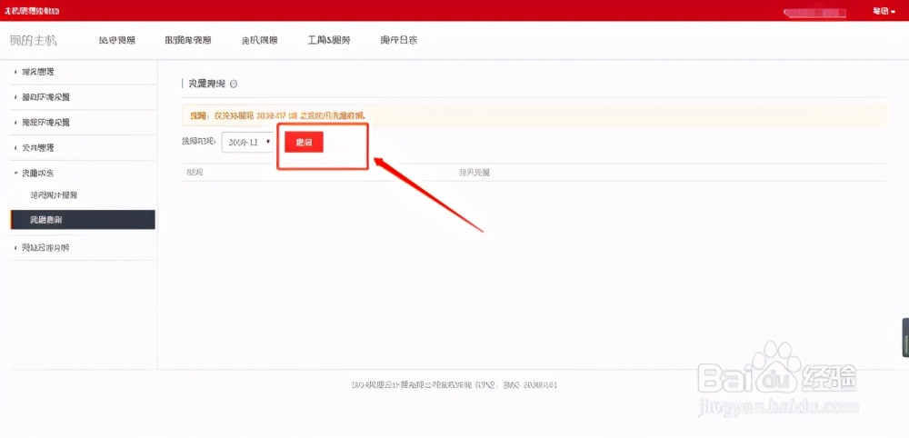 你知道怎么查看网站的访问流量吗？