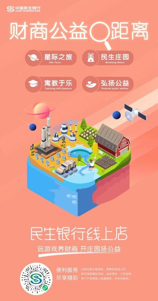 民生五载·疆心筑梦 科技赋能·服务大众