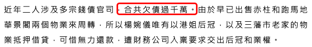 50岁港姐曝近况！曾是阔太住豪宅，因负债千万现与女儿摆摊赚钱