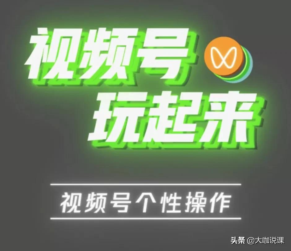 视频号商家3天狂赚千万,细谈新手朋友如何在视频号好捞金 第1张