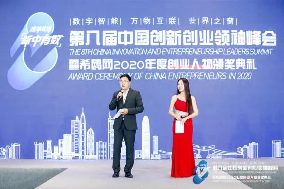 阳讯互动荣获第八届创新创业领袖峰会年度最具创新力品牌奖