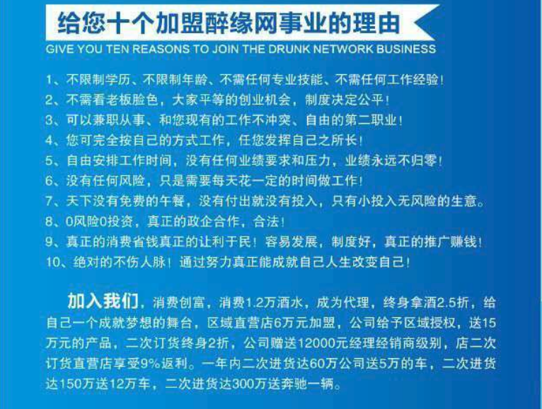 安徽醉缘网络科技有限公司涉嫌传销冻结账户:曾起诉市监局后撤诉