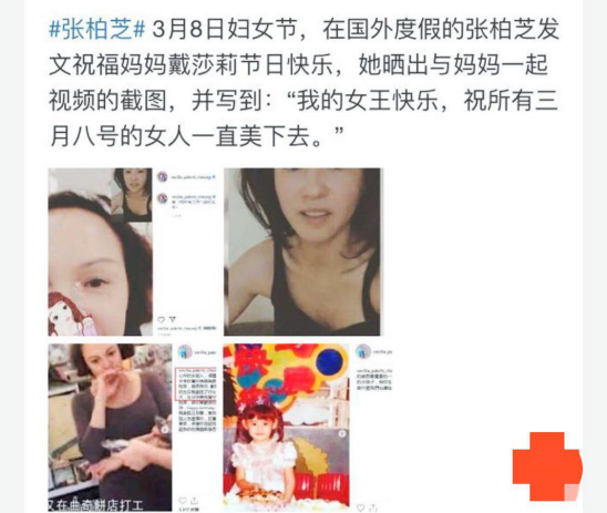 张柏芝三天就赚3千万，妈妈与男友共抽一支烟，