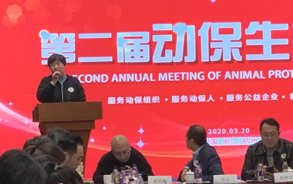 热烈庆祝第二届动保生态联会在杭州顺利举行