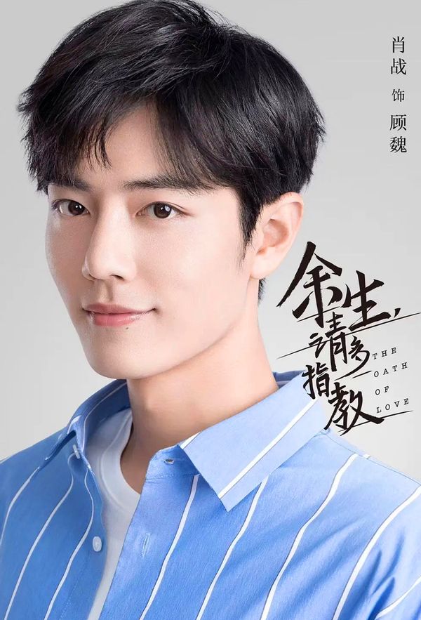 微博之夜官宣阵容，《余生》男女主“王后”合