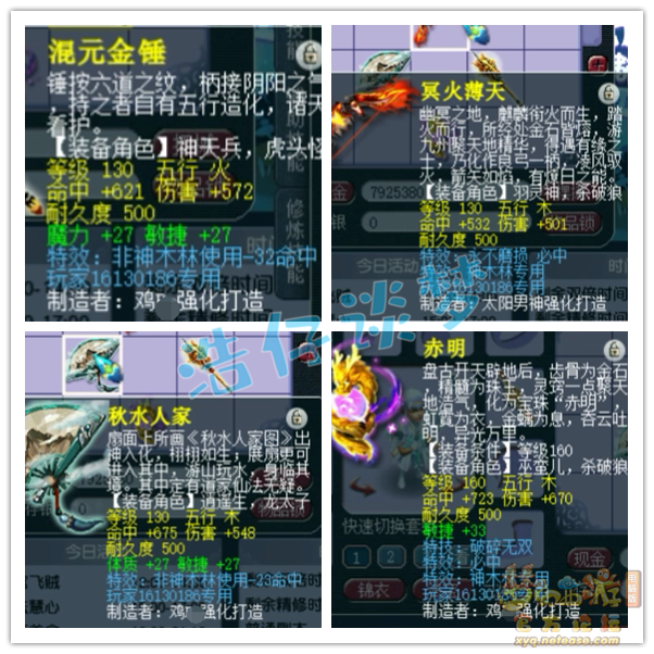 梦幻西游：1个人鉴定出3把“物理系梦想”，全服第一云游火诞生
