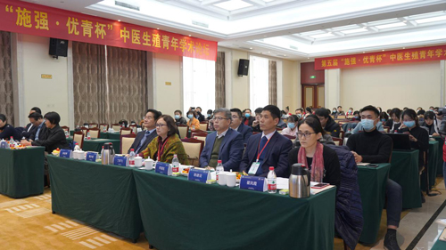 中华中医药学会生殖医学分会第五届优青杯中医生殖青年比赛举办