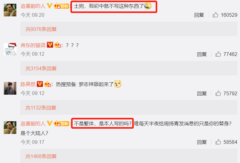 罗志祥再次向周扬青道歉，评论区骂声一片，被