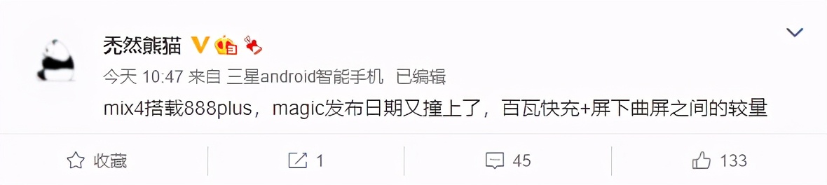 荣耀Magic3或采用屏下前摄；iPhone 13系列无缘屏下指纹