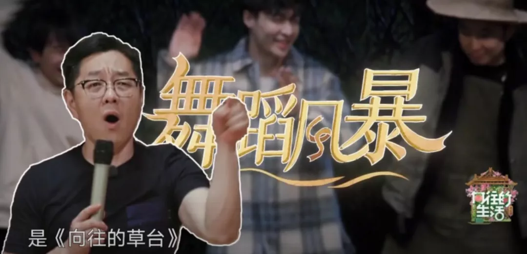 《向往5》录制匆忙,后半段嘉宾都是熟人,龚俊张哲瀚合体无望