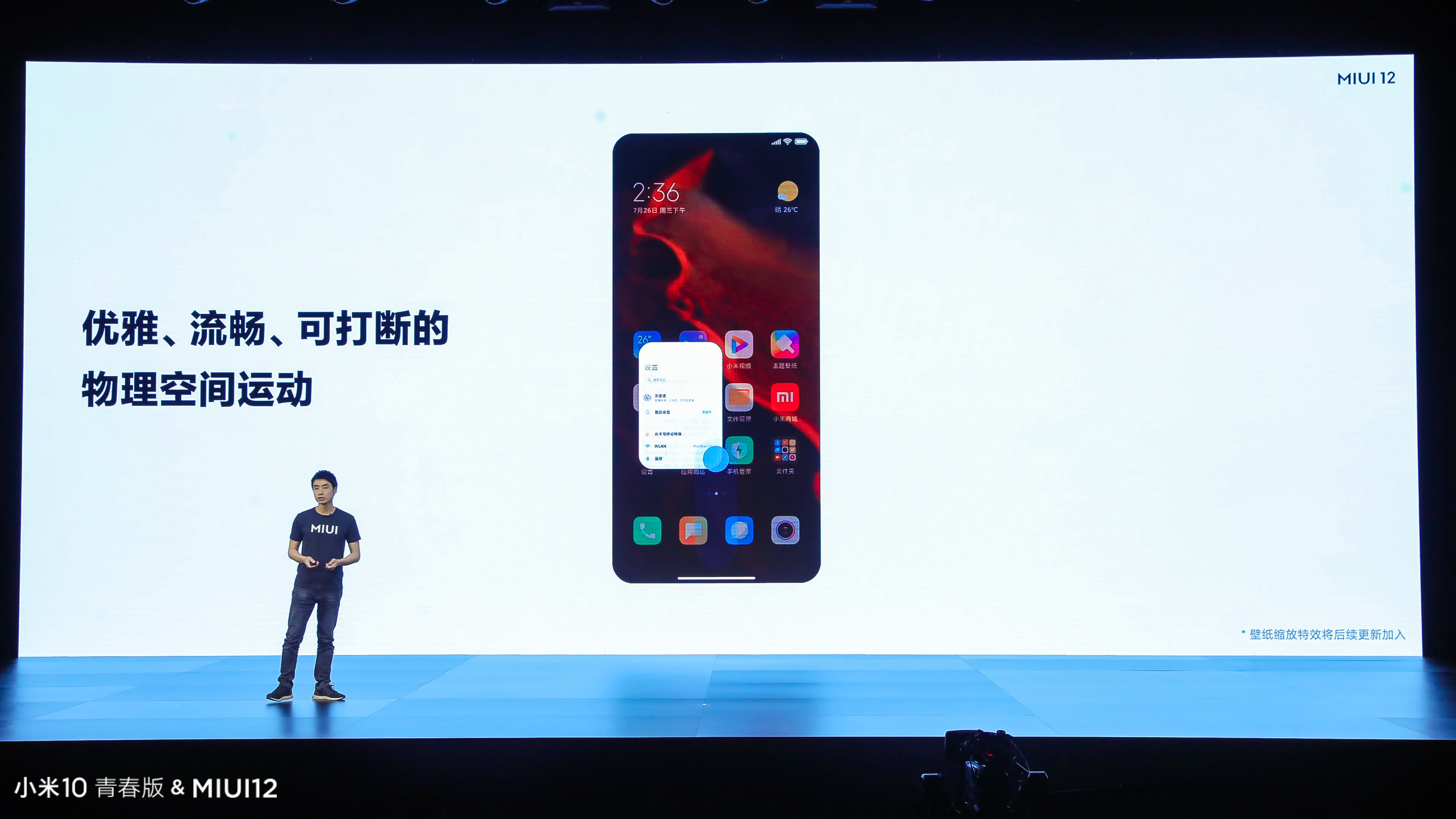 小米MIUI12系统软件宣布公布，增加四大新特点：稳定版六月消息推送