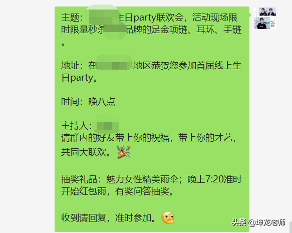 珠宝店，社群营销活动，2天卖货24万！总结出群成交的3个关键点