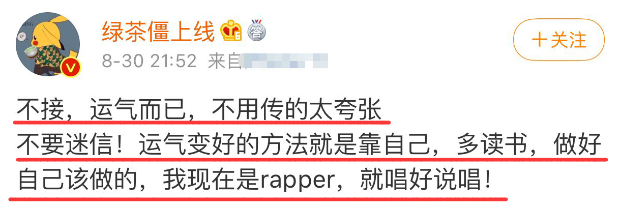 姜云升|太牛！《说唱新世代》的姜云升是rapper也是道士 难怪黄子韬和他打赌都输了