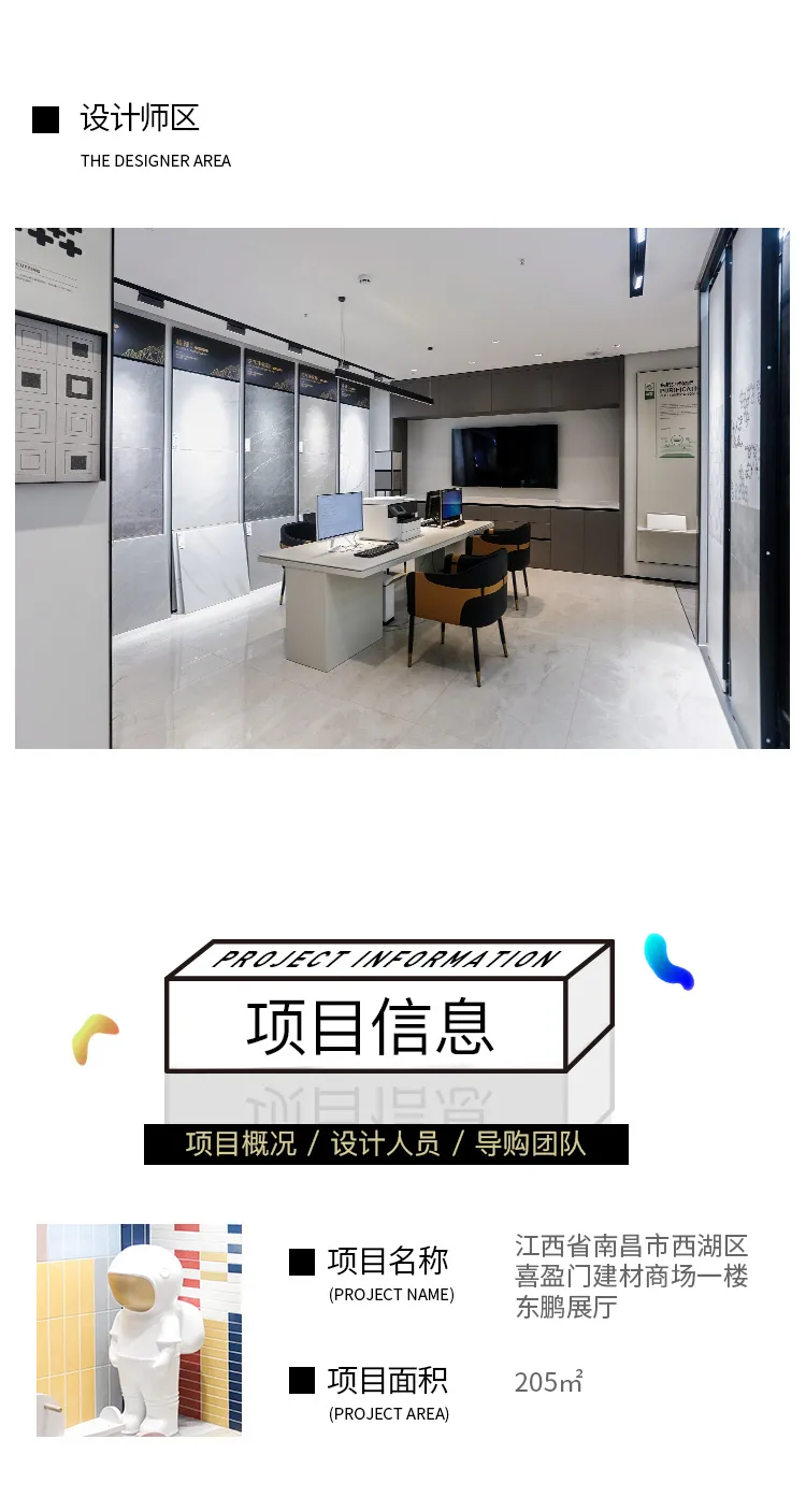 艺术的火花,设计与科技碰撞|2021年东鹏优秀店面第6期江西南昌
