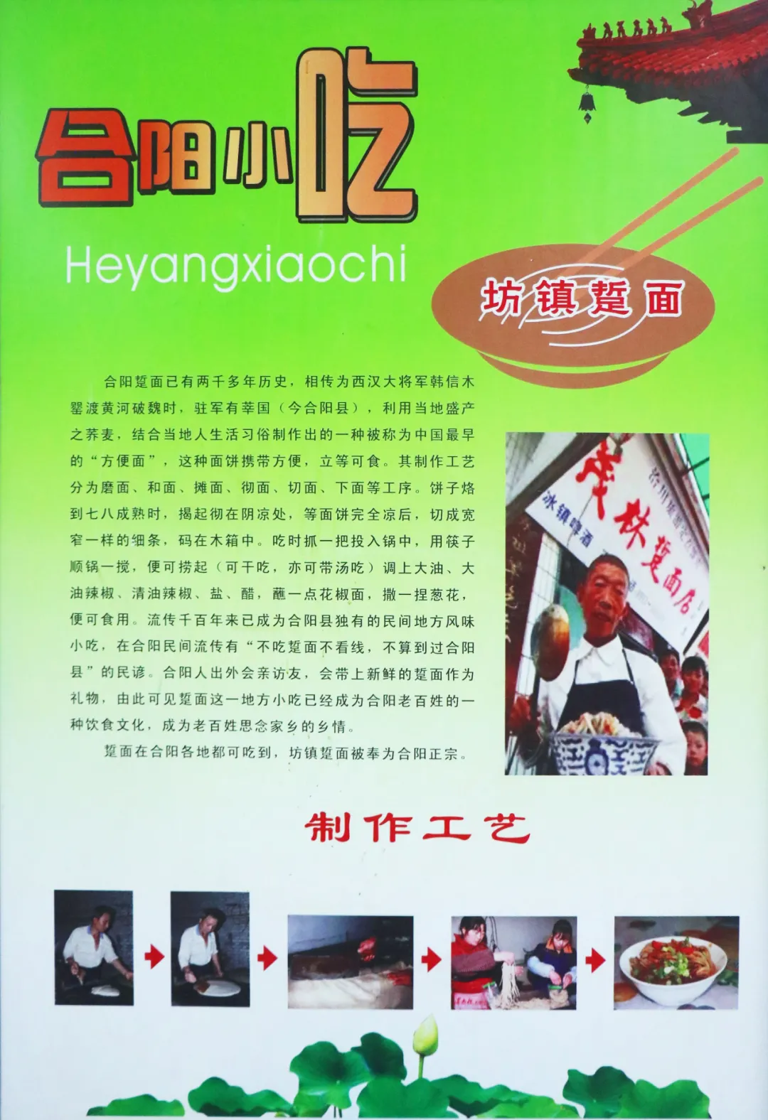 合陽風(fēng)味小吃推薦（一）
