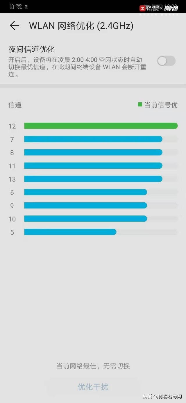 带上华为4G路由2 Pro说走就走，移动WiFi随时我有