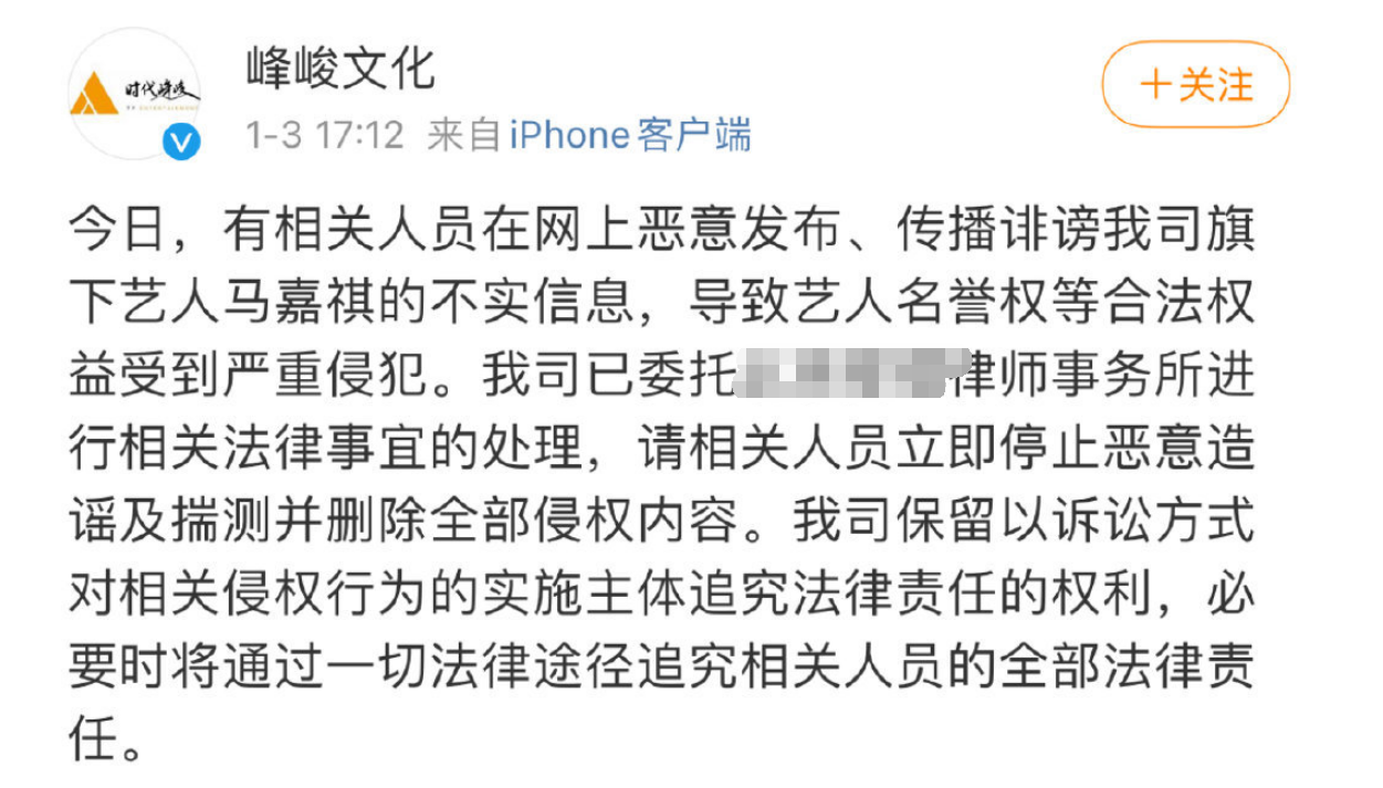 Ren Hao sends statement, ma Jiaqi sends a lawyer to case, sufficient be clear at a glance is enraged by who