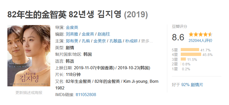 《82年生的金智英》：巧用“自行车法则”，实现