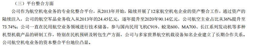 盘点那些长期横盘，业绩大增的航空股