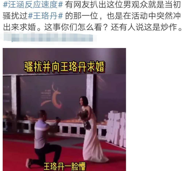迪丽热巴被求婚？多亏汪涵控场强，网友爆料是