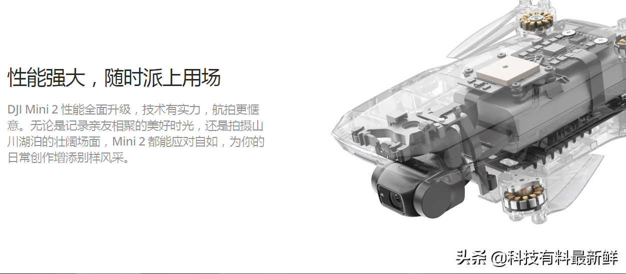 大疆——中国强大的无人机科技公司