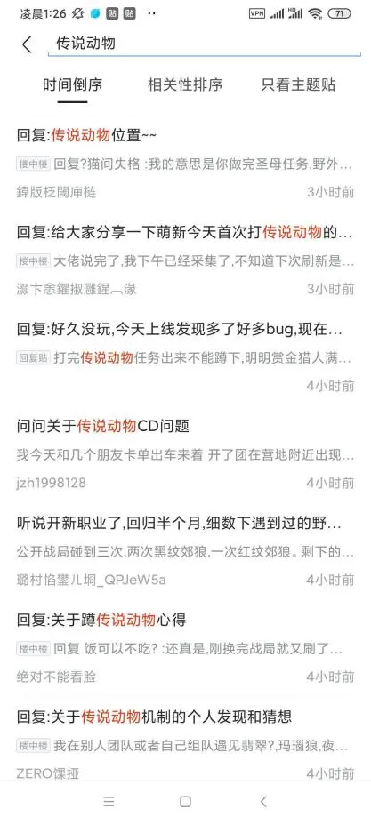 当动物保护主义者进入游戏里“监视”玩家