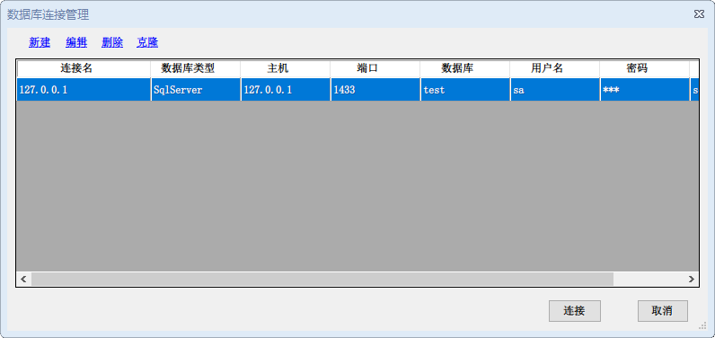 开源免费的数据库文档生成工具——DBCHM