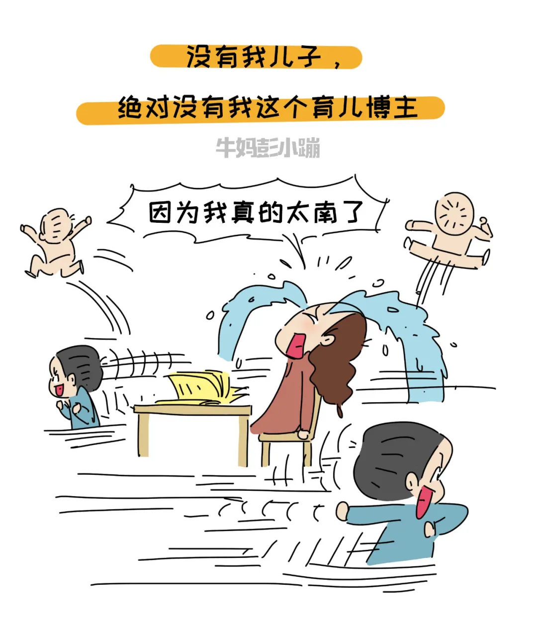 当小学生说，我不想上学了，别方