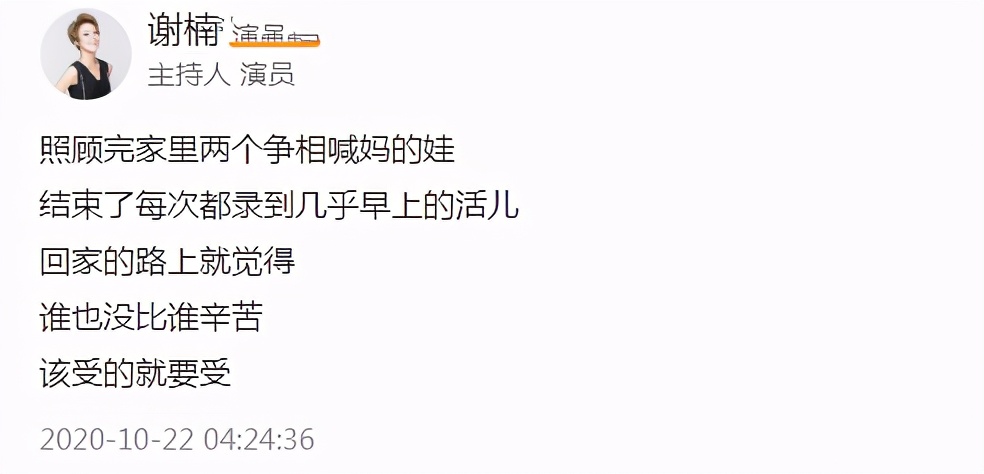 吴京挣钱那么厉害，老婆谢楠除相夫教子，还努力营业自立不吃软饭