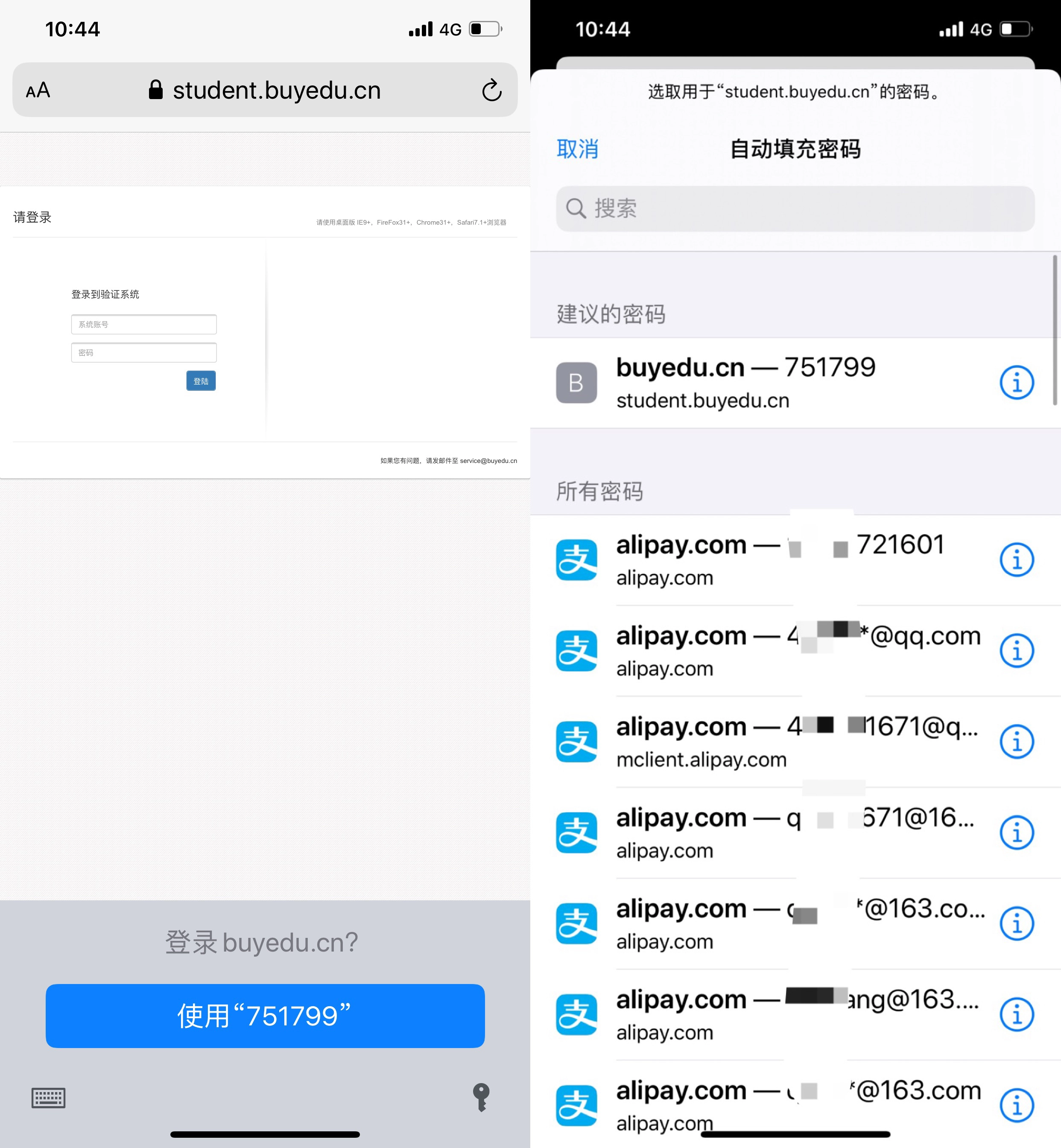 蘋果iCloud鑰匙串，你會用了嗎？