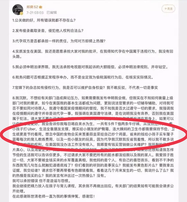 郑爽或将在韩国出道？《翡翠恋人》获超高收视，已在联系经纪公司