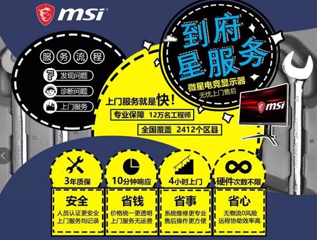 开学季换新不犯愁，微星小旗舰24寸电竞显示器预售来袭