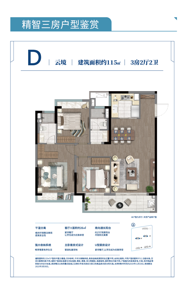 放风3万/㎡以内！南京主城又一楼盘火了，买房人都在等