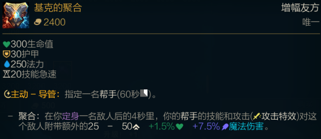 LOL新賽季傳說級裝備介紹：坦克裝備篇
