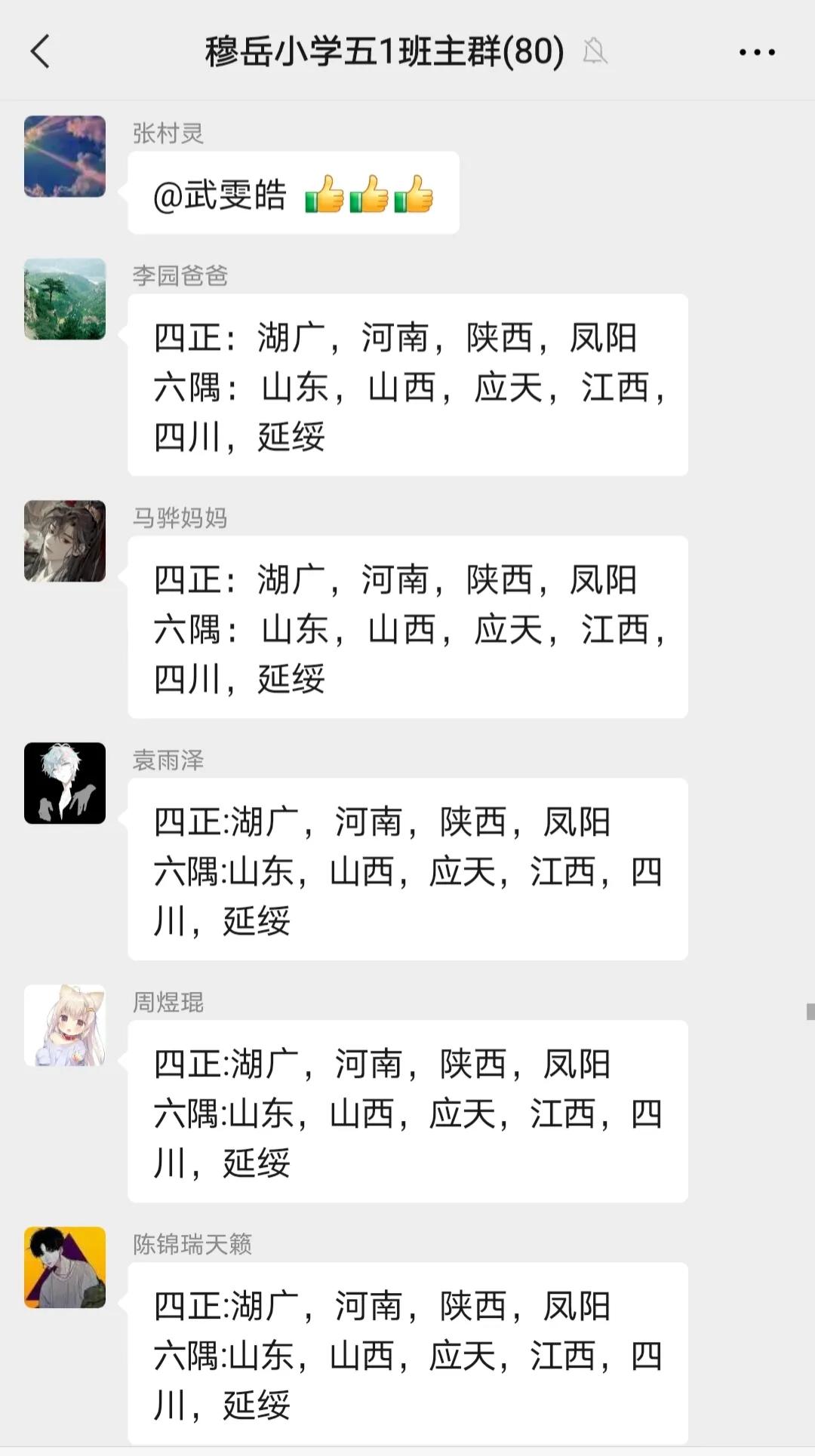 《明朝那些事儿》第九部读书会（九）