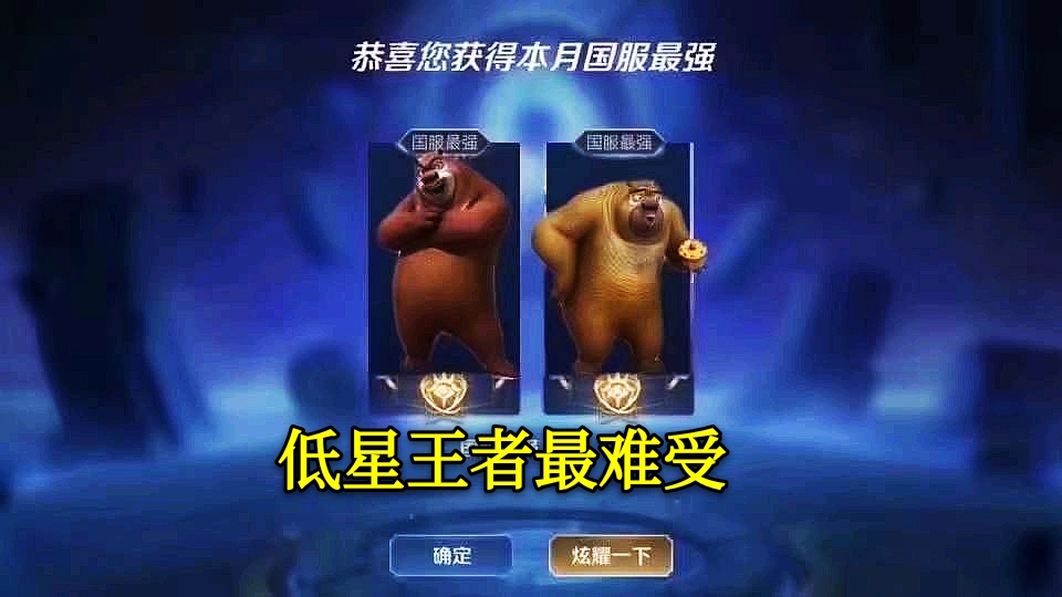王者荣耀：新赛季开启仅剩72小时，赛季大变天，低星王者最难受
