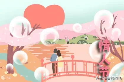 情人的句子唯美短句 情人节恋人甜蜜的句子图片
