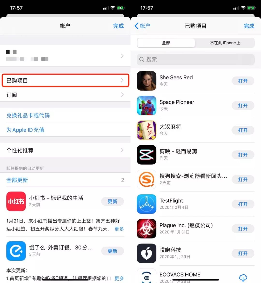 怎么查看 iPhone 上全部的选购历史数据？