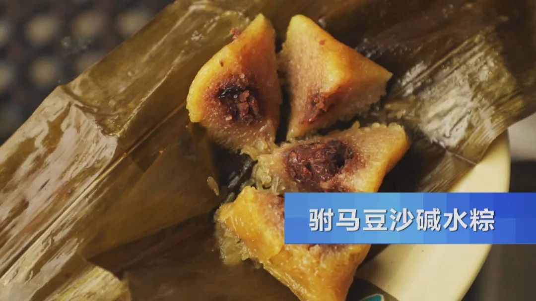 品肇庆裹蒸粽、雷州鸭乸粽、开平驸马粽，探寻