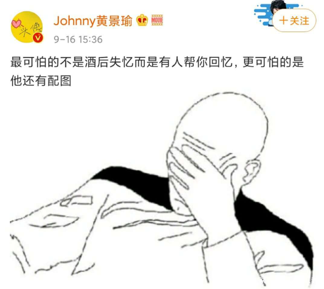黄景瑜喝酒对瓶吹，三瓶就被喝趴下了，睡醒后全网帮忙回忆