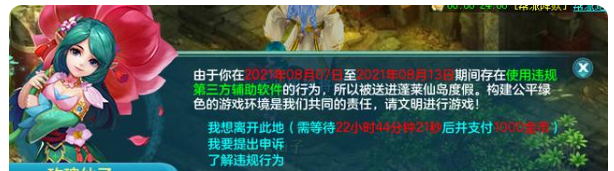 多益《神武4》封外挂引巨震，徐波怒批，CEO辞职、团队查腐败