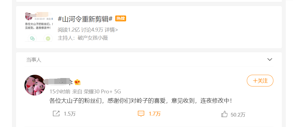 山河令将重新剪辑，观众反应希望删掉温客行跪下摸头的片段